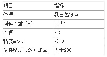 增稠剂C-7019